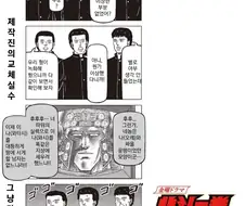 북두의 권을 일본판으로 보면 이상해진다는 내용.jpg