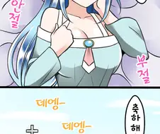 마왕토벌을 안하고 사는 만화