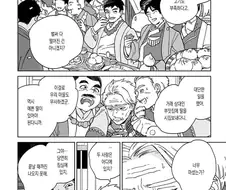 호모)동생 대신에 시집 가는 만화