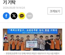 트릭컬) 지금 보니 에피드 기사도 났네 ㅋㅋㅋ