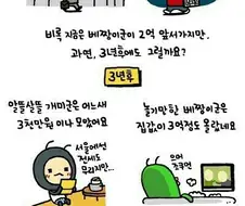 개미와 베짱이.manhwa