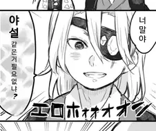 귀멸)자기 하드디스크 주는 동네형.manga