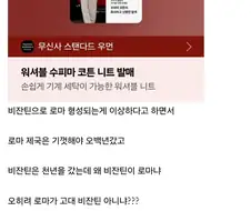 역덕 : 중세로마가 아니라 고대 비잔틴이 맞지