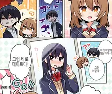 소꿉친구한테 여장을 부탁 받은.manga