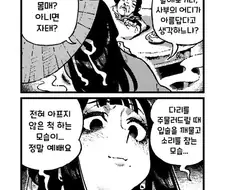 활협전)요오망한 사부님manga