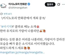 ㅋㅋㅋㅋㅋㅋㅋㅋㅋㅋ 바키 콜라보 뭔데