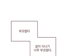 백합)친구말투땜에 개빡치는 manhwa