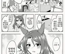 말딸, 핫산)킹 헤일로와 진심이 담긴 선물.manhwa