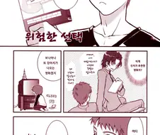 fate)라이더와 ㅇㄷ보는 만화.manga
