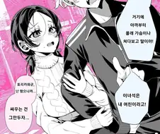 금태양과 상냥한 여친 만화