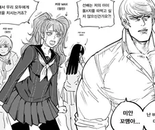페르소나) 상남자 4편 주인공 1-2.manhwa