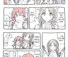 @) 카호랑 히나나랑 헤어스타일 만화