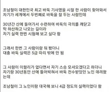 1억 년 수련의 문제점.jpg