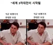 세계 3차대전 최악의 상황