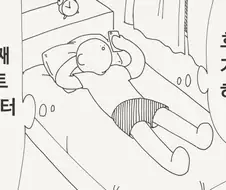 완벽한 데이트.manga