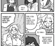 족토님 악역영애 만화 리메이크
