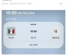 한국이 졌다니....