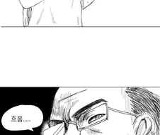 암컷TS 전염병 만화