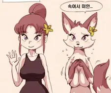인터넷에서 꼬신 여자랑 만나는 만화
