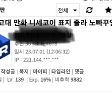 고대 만화 “ 니세코이” 만화표지가 야한것같다는 사람