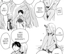 용사를 유혹하는 암캐를 처리하는.manhwa