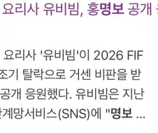 홍명보 별의별 뉴스가 다뜨네