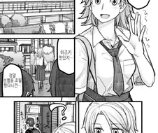 여장하고 길거리에서 모텔로 끌려가는 만화 프리퀄