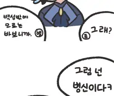 원신) 푸리나 넌 바보다