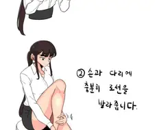 스타킹 신는 만화