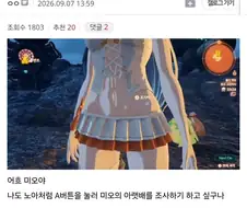 제노블 모델링이 진짜 변태같이 음란함