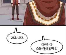 신의탑 완결하는.manhwa