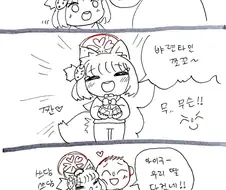 블루아카) 유부녀이즈나의 발렌타인데이.manhwa