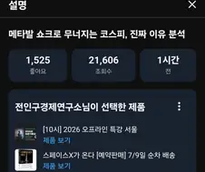주식)갑자기 미국 반도체주가 급등하는 이유