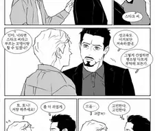 MCU)피터 : 아빠?
