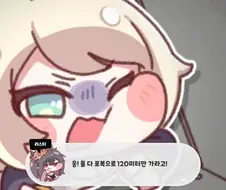 트릭컬)스토리 찐빠 하나 찾음
