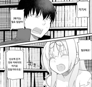 골때리는 근친물 명대사.manhwa