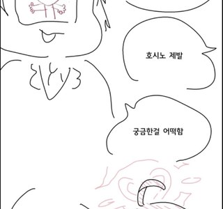 블루아카) 호시노랑 몸바뀐 선생님 2년 후 만화