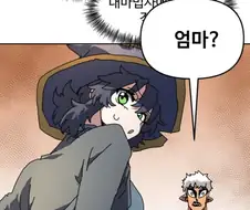 폭주해버린 마왕의 자식을 진정시키는 주인공.manhwa