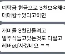 레버리지 3천이 적은 이유
