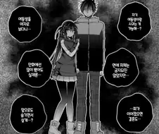 기분 나쁘다는 소리 듣는 남매.manga