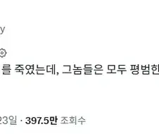 지난달에 지구에 침입한 외계인 13마리를 죽였어