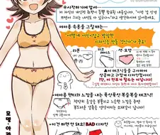 후방) @) 여아용 속옷 그리기 요령 알려주기.manga