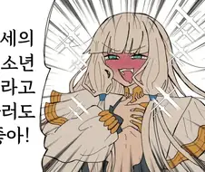 절세의 미소년이라 불러주게나!