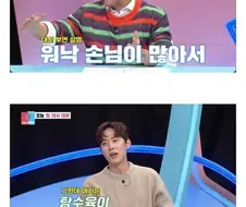 철가방 요리사를 보던 이연복쉐프의 질투