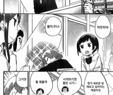 밴드 하려는 만화