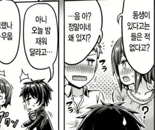 동창생이랑 어흐어흐 할려고 왔는데.manhwa