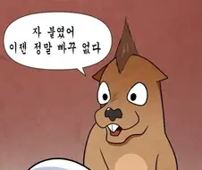 친구에게 왁싱 부탁하는 만화.mamga