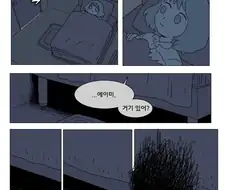 엔티티 역키잡 만화