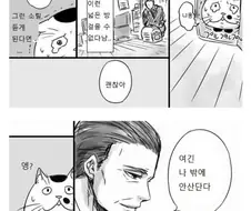 아무도 필요로 하지 않은 고양이.manhwa