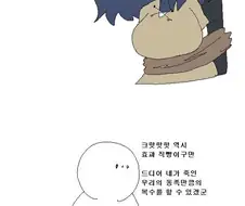 감도 3000배 미약.Manhwa